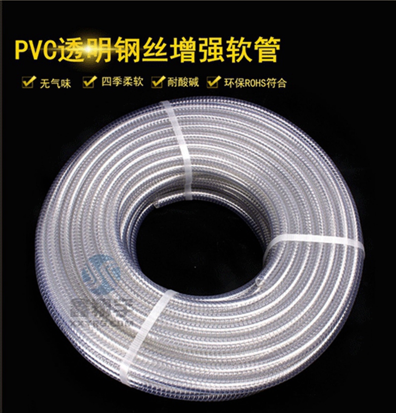 PVC透明鋼（gāng）絲管