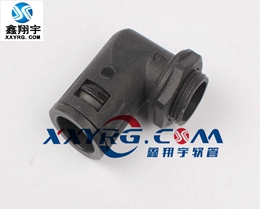 XY-8010塑料（liào）波紋管90度直（zhí）角PA尼龍快（kuài）速接（jiē）頭